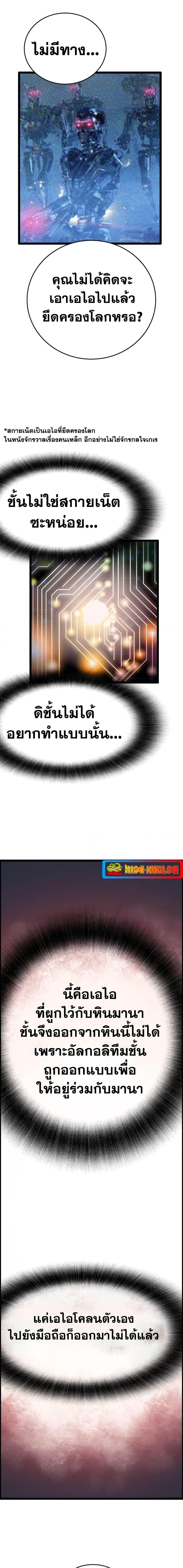 I Picked a Mobile From Another World ตอนที่ 34 (17)